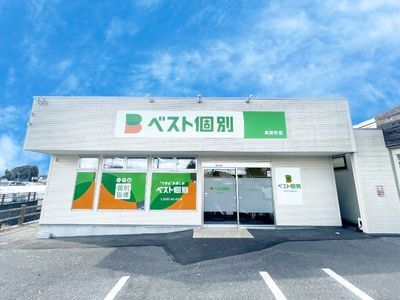 ベスト個別 教室の外観